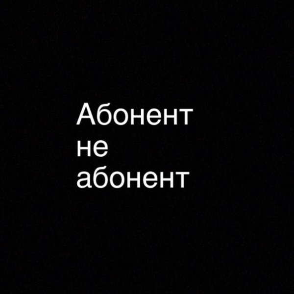 Обенет времена не доступен