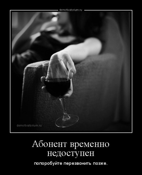 Абонент времена недоступен