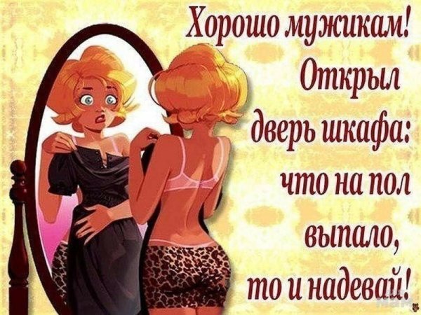 Высказывания про настроение прикольные