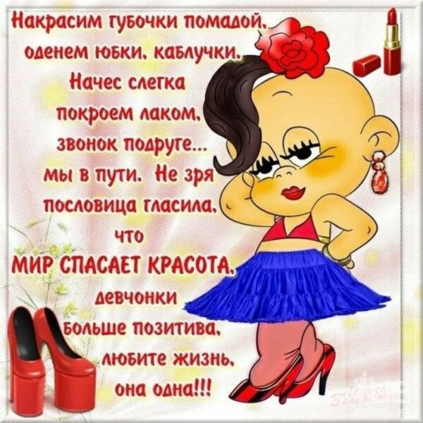 Анекдоты про красоту