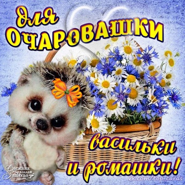 Открытка девушке