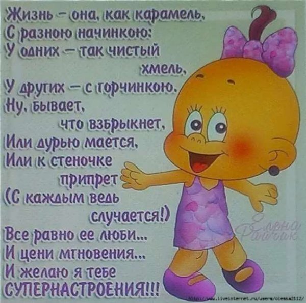 Позитивные стихи