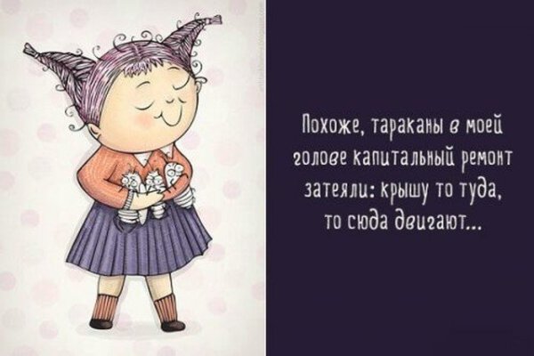 Смешные фразы для поднятия настроения