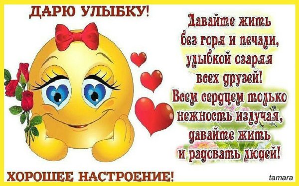 Стихи про улыбку