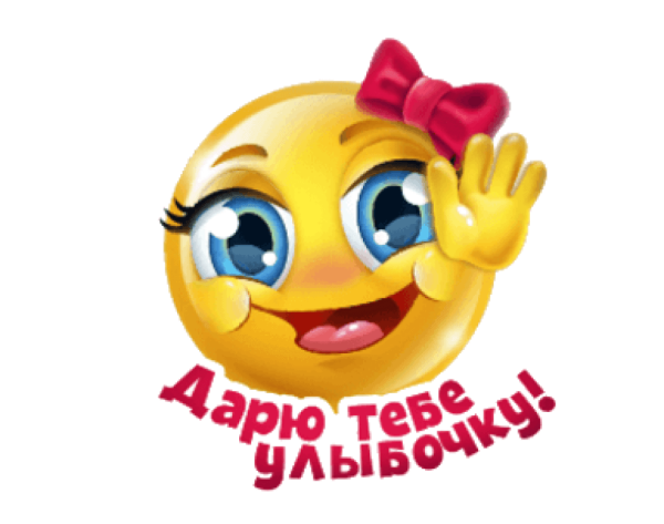 Прикольные смайлики с надписями