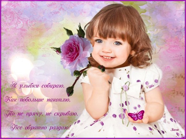 Открытка для девочки хорошего настроения