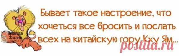 Позитивные надписи для поднятия настроения