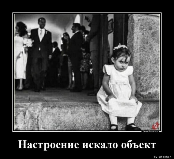 Настроение искало объект картинки (46 фото)