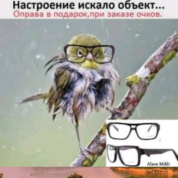 Настроение искало объект