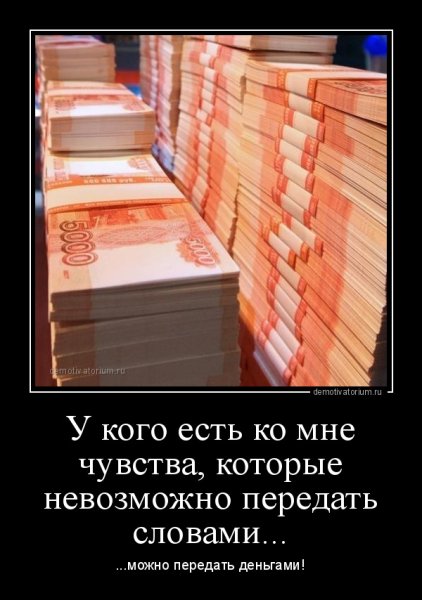 Деньги прикол
