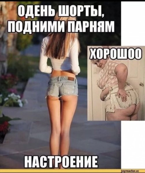 Поднять настроение парн