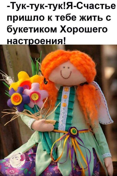 Позитивные мысли для поднятия настроения