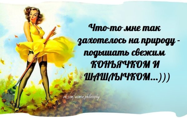 Статусы про хорошее настроение