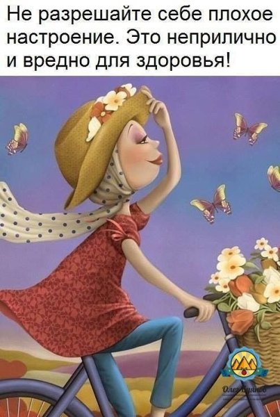 Открытки с позитивными мыслями