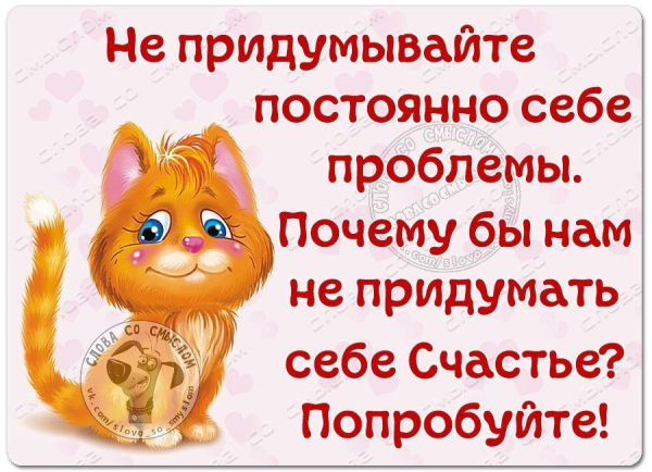 Хорошего настроения юмор