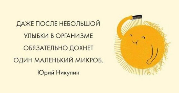 Позитивные фразы на каждый день