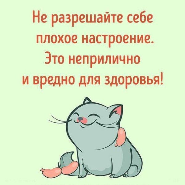 Настроение цитаты