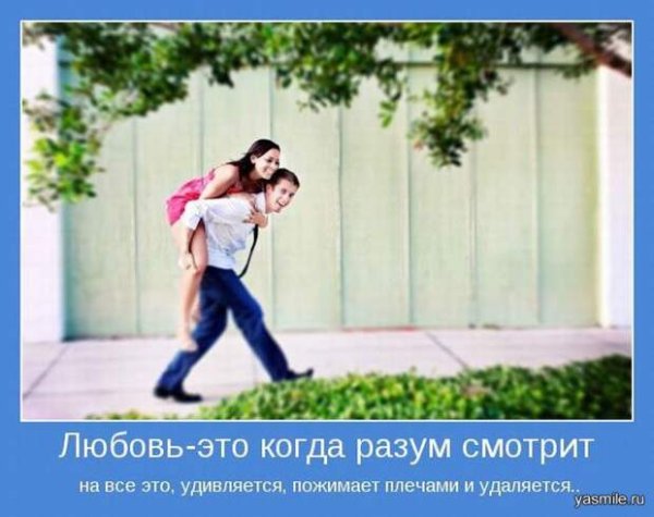 Позитивные мотиваторы для мужчин