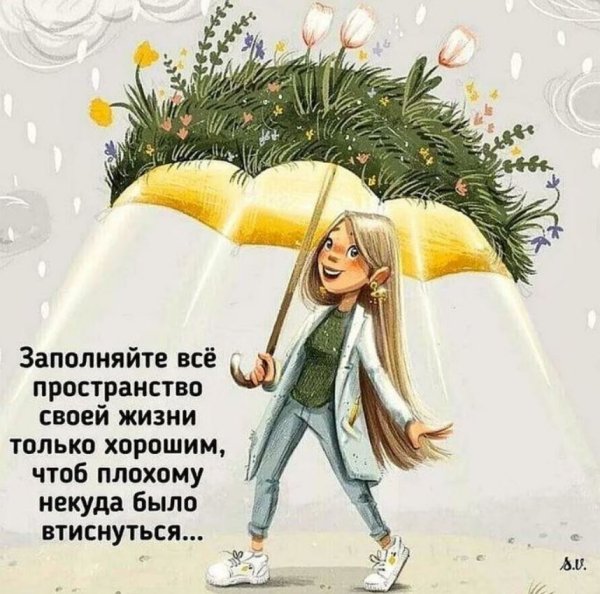 Позитивные пожелания на день