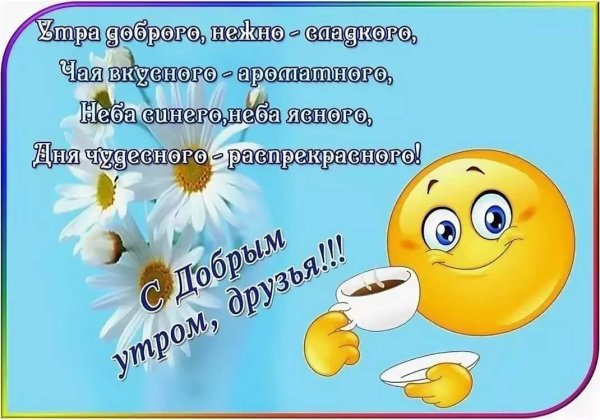 Отличного вторника