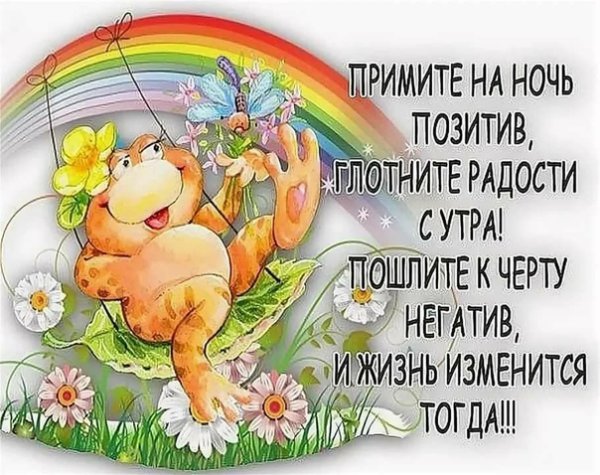 Открытки хорошего настроения мужчине