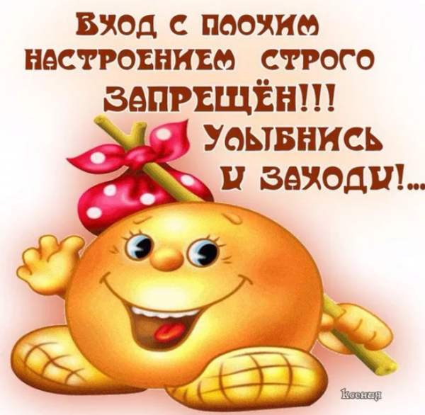 Высказывания про настроение