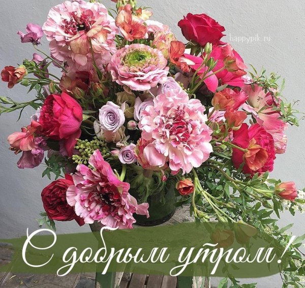 Красивые букеты с пожеланиями