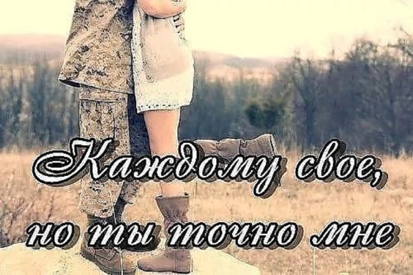 Я жду тебя любимый