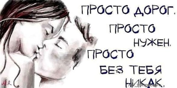 Открытки ты мне нужен