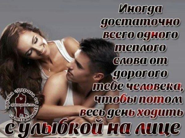 Любимому мужчине нежные слова для поднятия настроения