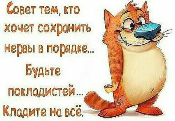 Позитивные статусы