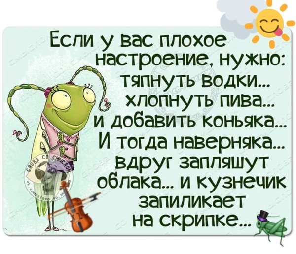 Прикольные стихи для поднятия настроения