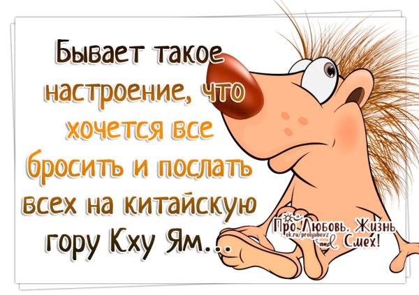 Статусы про настроение