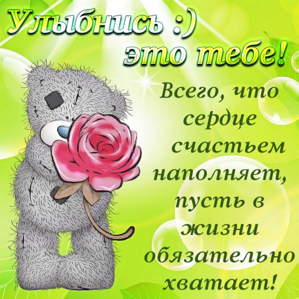 Открытки для поднятия настроения