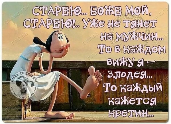 Позитивные надписи для поднятия настроения