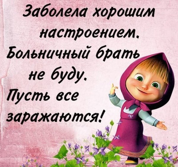 Картинки для поднятия настроения