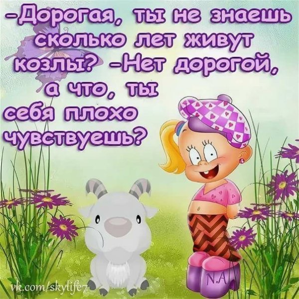 Стишки для поднятия настроения