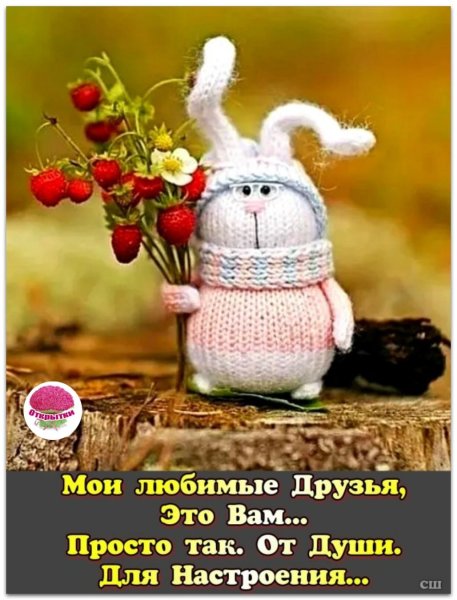 Просто ТПК для настроени