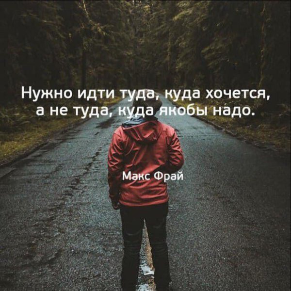 Настроение по кайфу цитаты