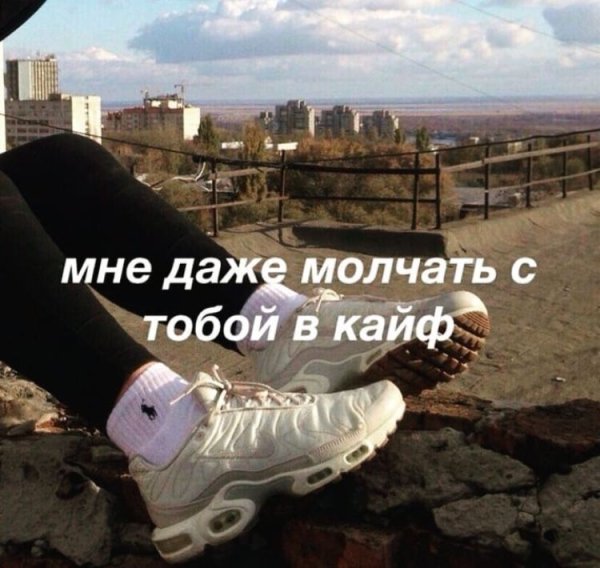 Цитаты по кайфу