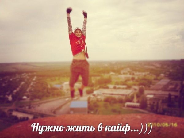 Живите в кайф