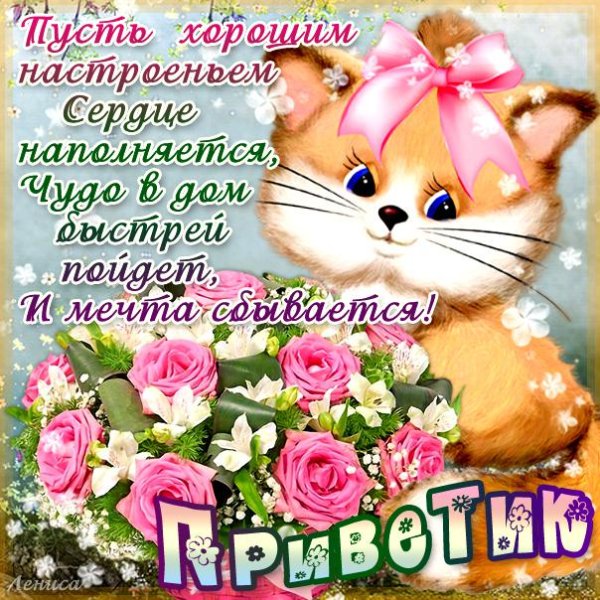Самые добрые пожелания на день сестрёнке
