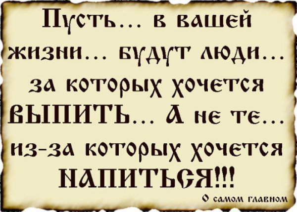 Хочется напиться и забыться