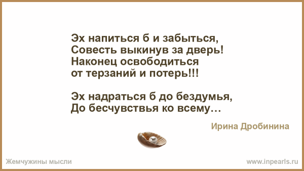 Настроение напиться и забыться