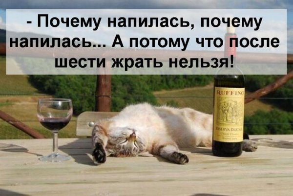 Настроение нажраться