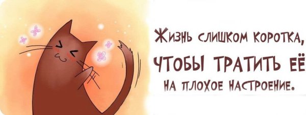 Как поднять настроение картинки