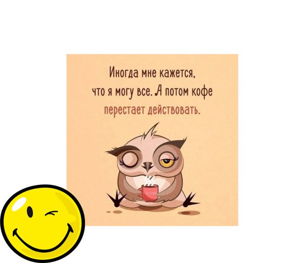 Веселые рисунки для поднятия настроения