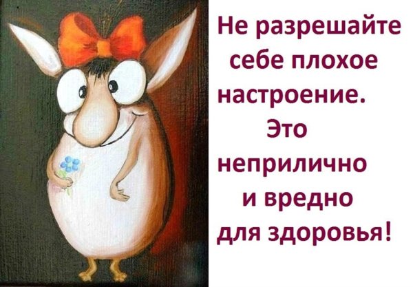 Картинки при плохом настроении