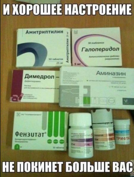 И хорошее настроение не покинет больше