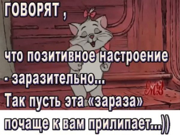 И хорошее настроение не покинет картинки